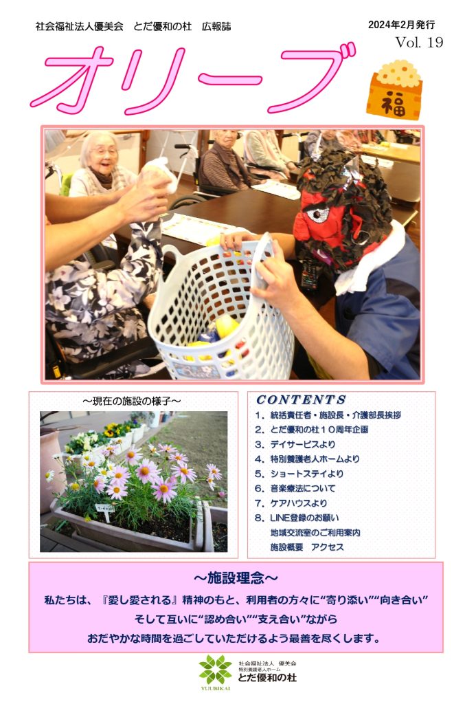 ☆お願い☆ 打ち付ける